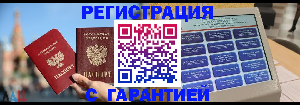 прописка поиск в Свободном